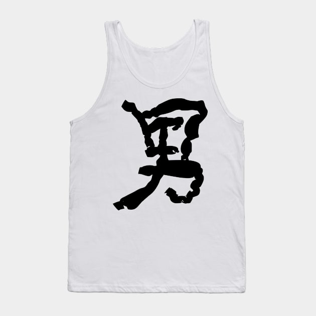 Otoko (A man) Tank Top by shigechan